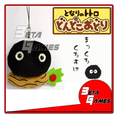 Tonari totoro makkuro - tonari,
